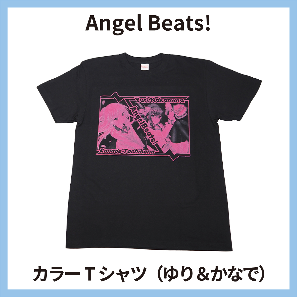 ビジュアルアーツ カラーTシャツ Angel Beats!