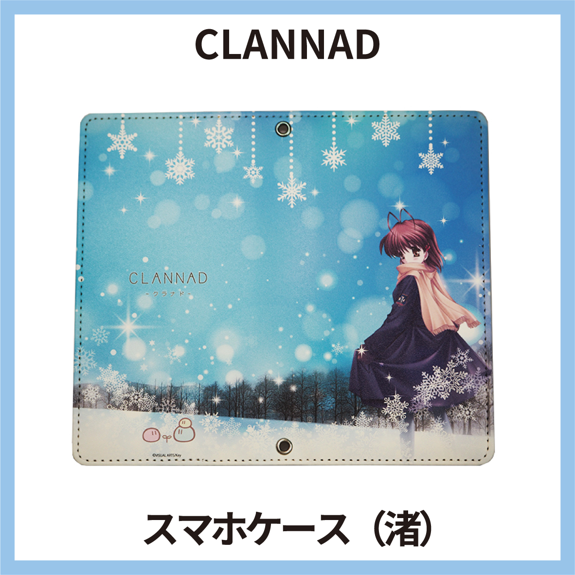 ビジュアルアーツ 手帳型スマホケース CLANNAD 渚 iPhone14 対応