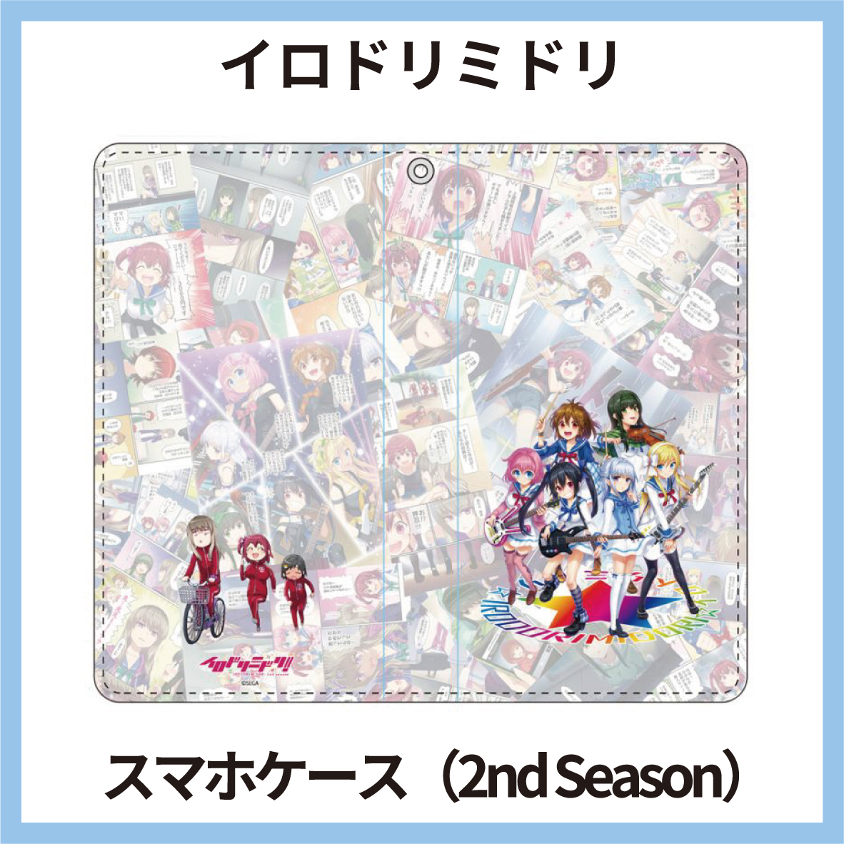 イロドリミドリ スマホケース 2nd Season iPhone12 対応